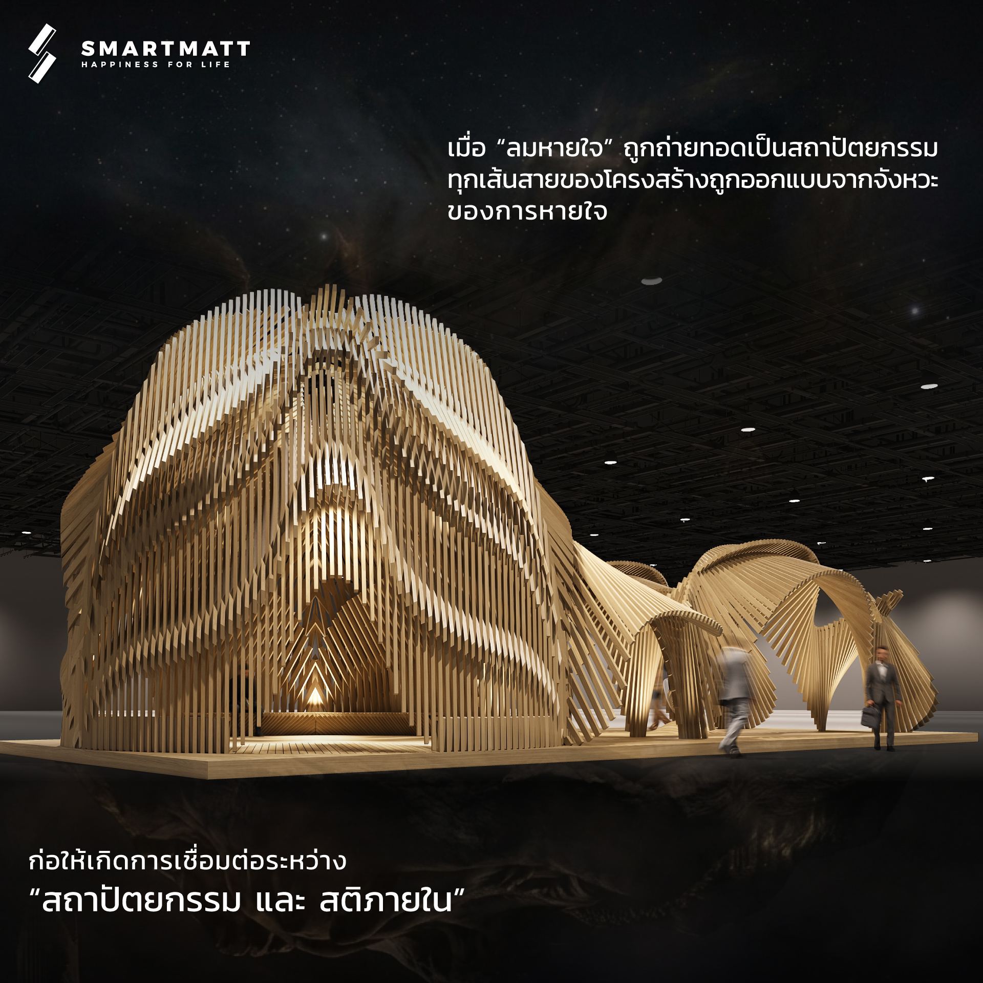 Behind the Scene Pavilion ปราณสถาน